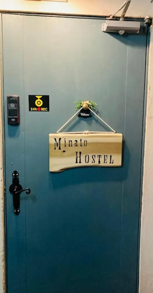 יוקוהאמה Minato Hostel יפן